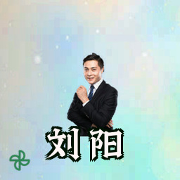 刘阳